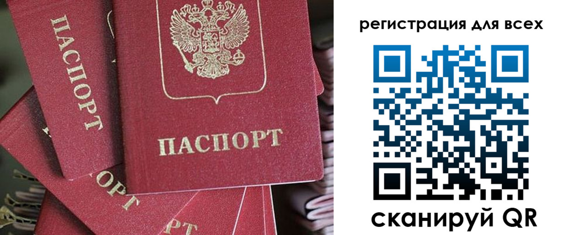 временная регистрация собственник в Волгодонске