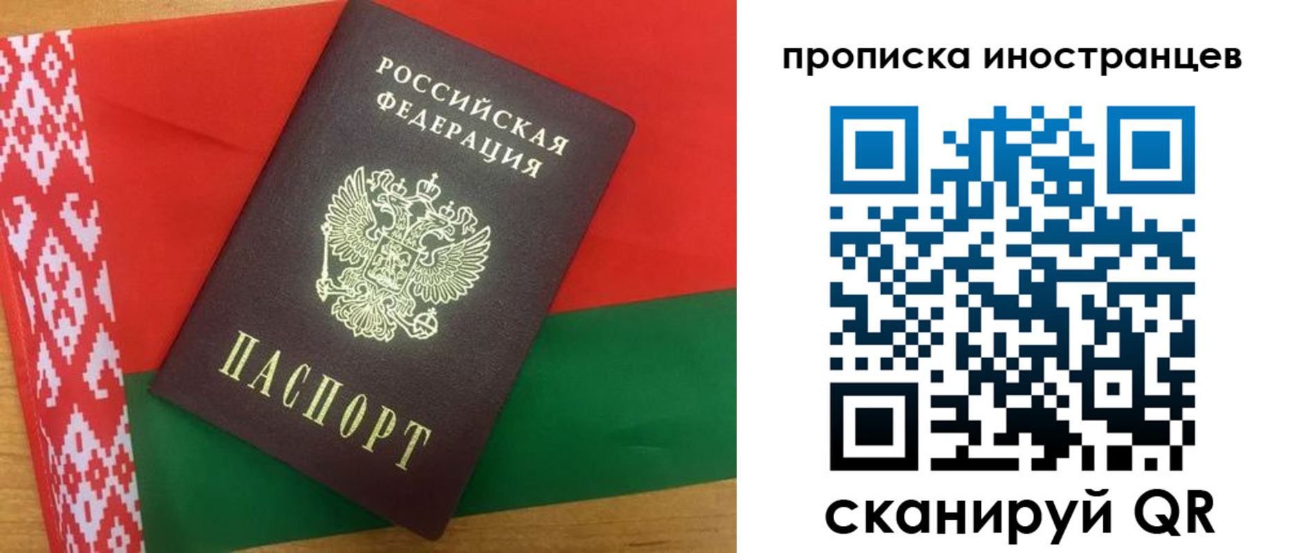 прописка штамп в Волгодонске
