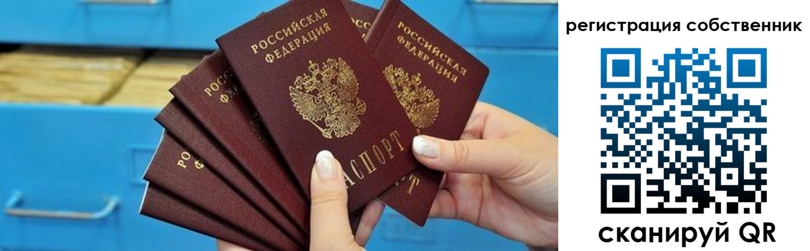 временная регистрация 2025 в Волгодонске