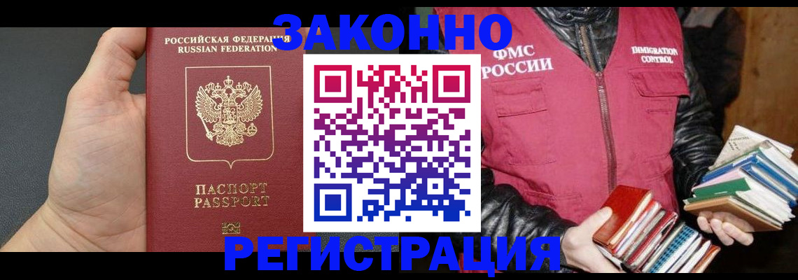 временная регистрация собственник в Волгодонске