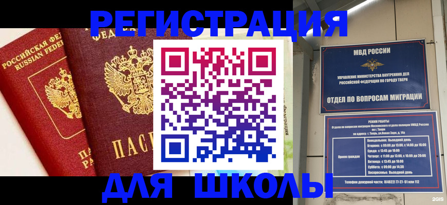 прописка для кредита в Волгодонске