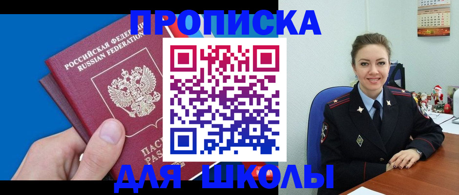 временная регистрация надежно в Волгодонске
