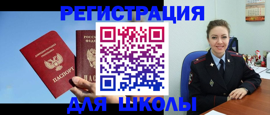 где прописаться в Волгодонске