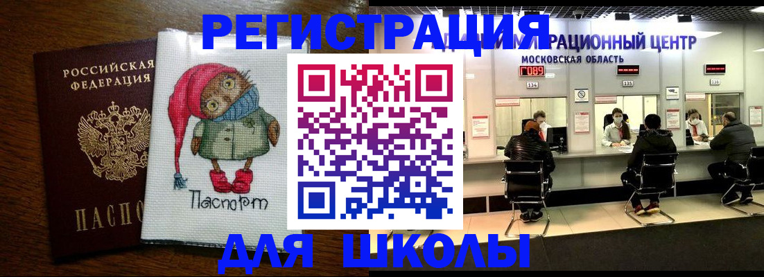 прописка штамп в Волгодонске